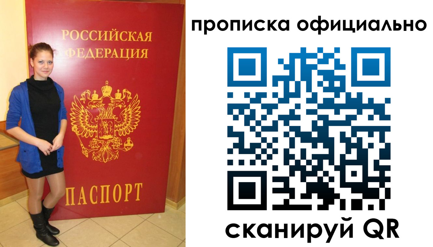 временная регистрация надежно в Карелии