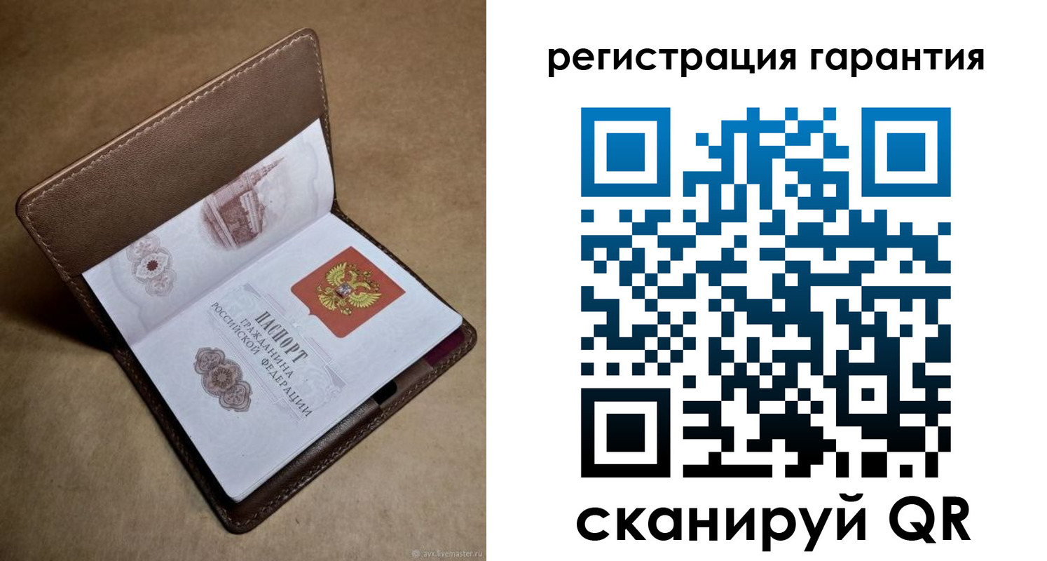 временная регистрация гарантия в Карелии