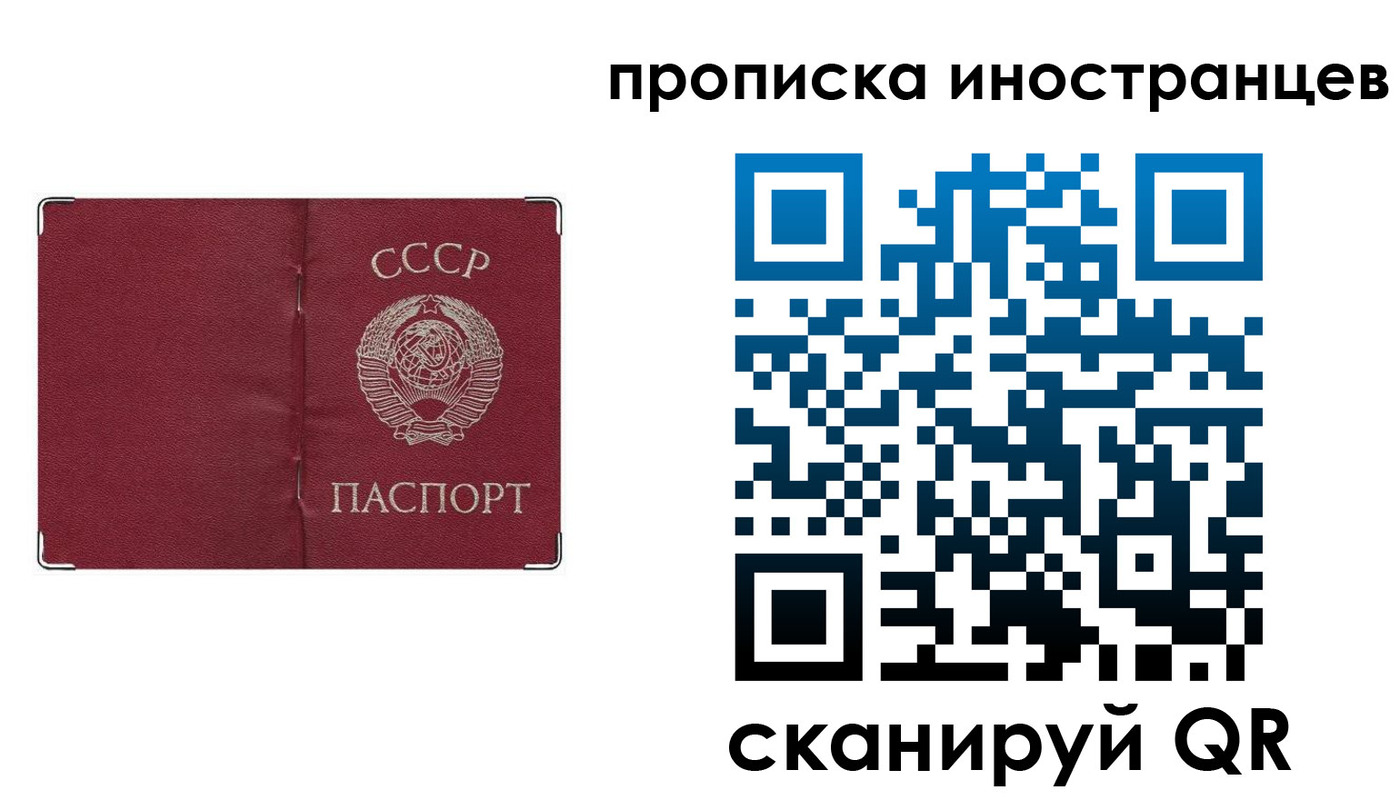 временная регистрация купить в Карелии